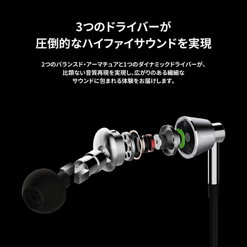 1MORE E1001 Triple Driver Wired Earbuds Hi-Res Audio with MEMS Microphone Silver gallery