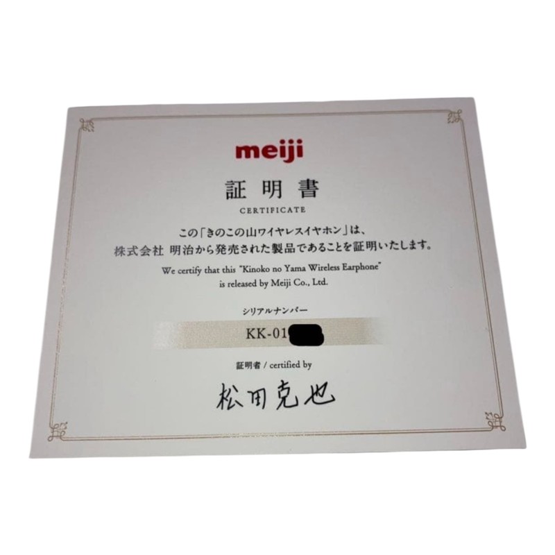 Meiji Kinoko no Yama Wireless Earphones Kinoko-no-Yume Earbuds From Japan New gallery