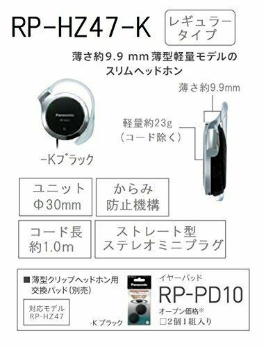 Panasonic RP-HZ47-K Black on-ear clip headphones ear hanging type gallery